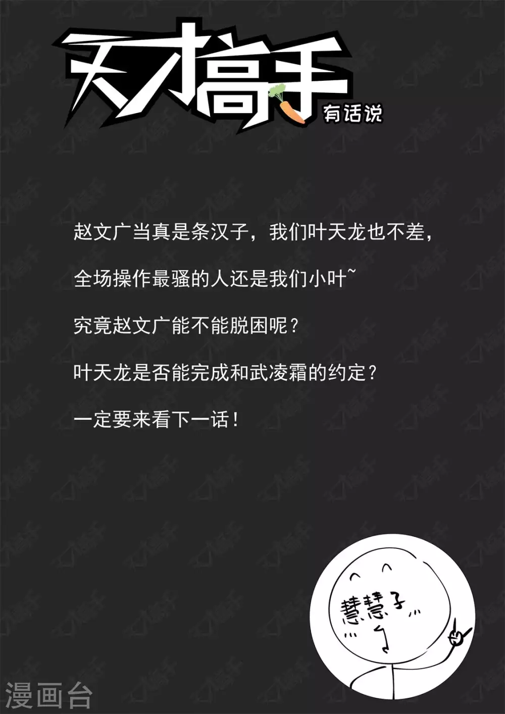小鸡需要安抚 第15页