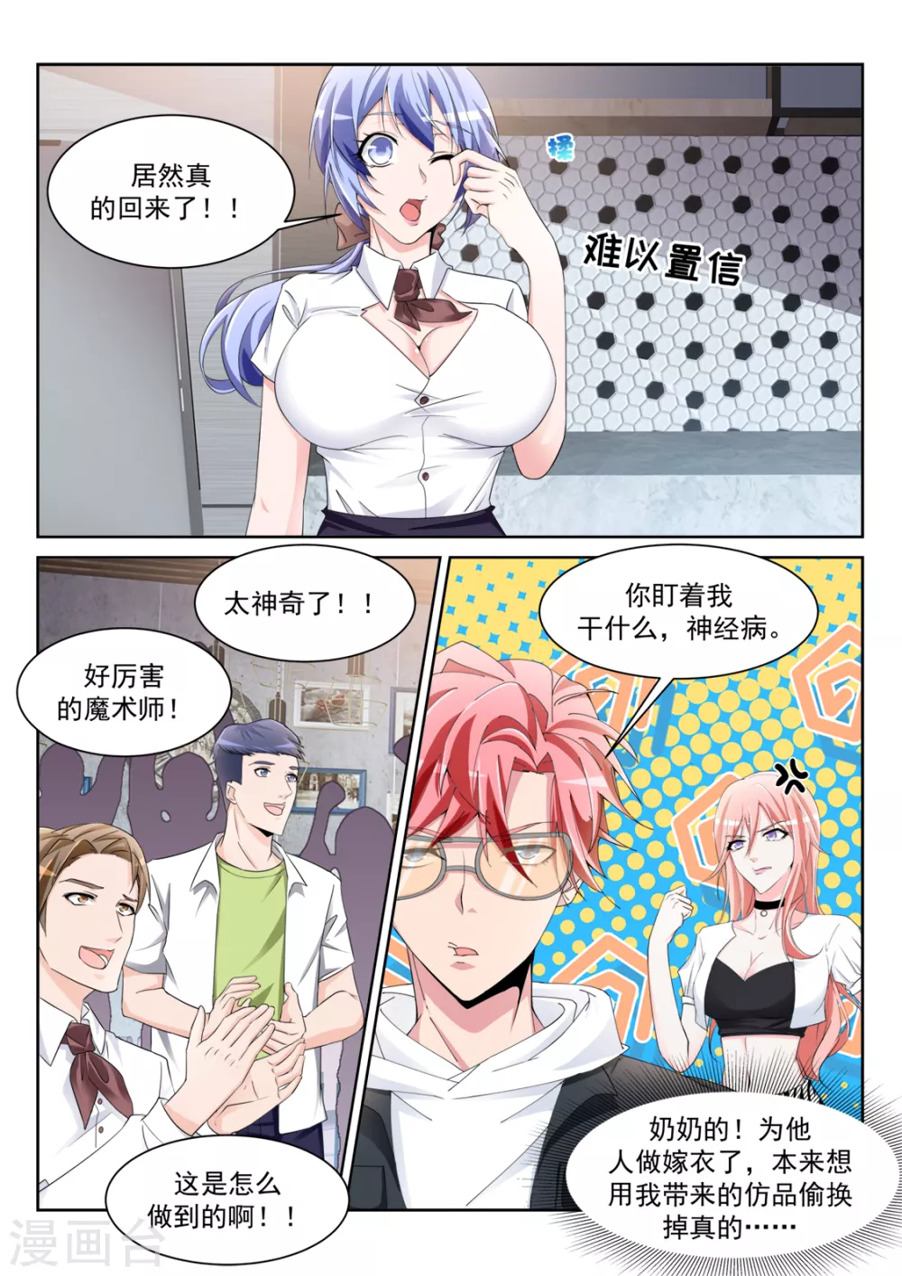 流氓基围虾 第9页
