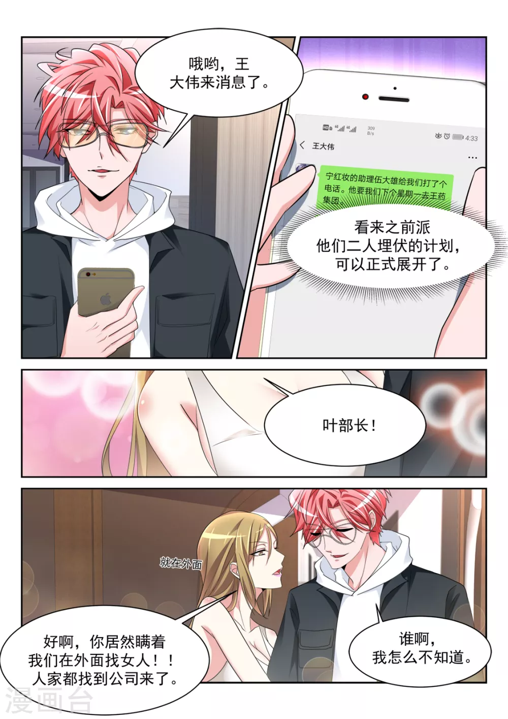 流氓基围虾 第14页
