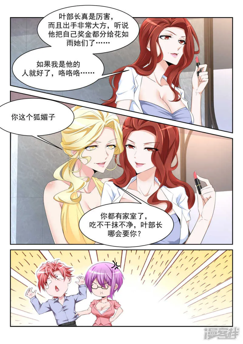 欲望和需求 第3页