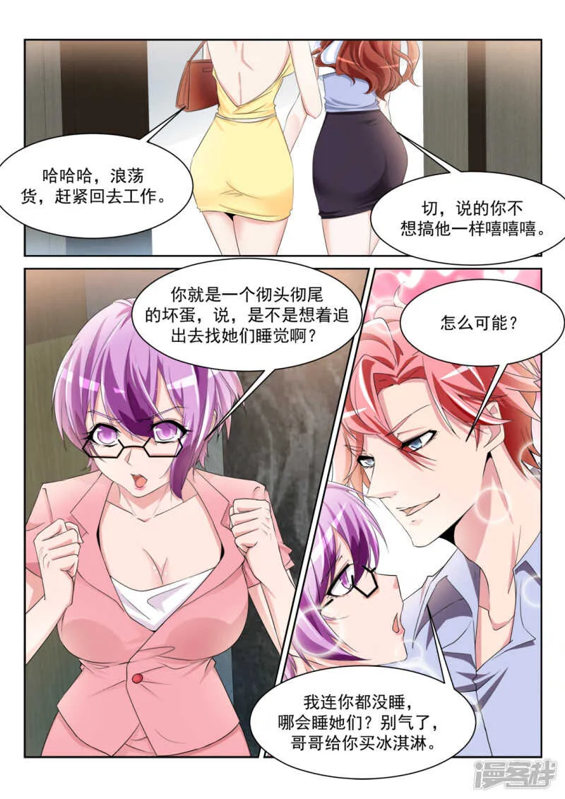 欲望和需求 第4页