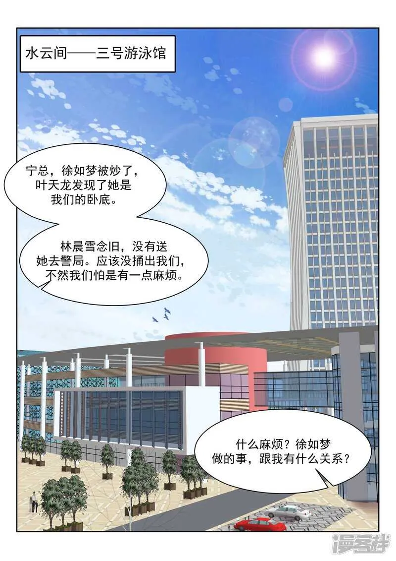 欲望和需求 第5页