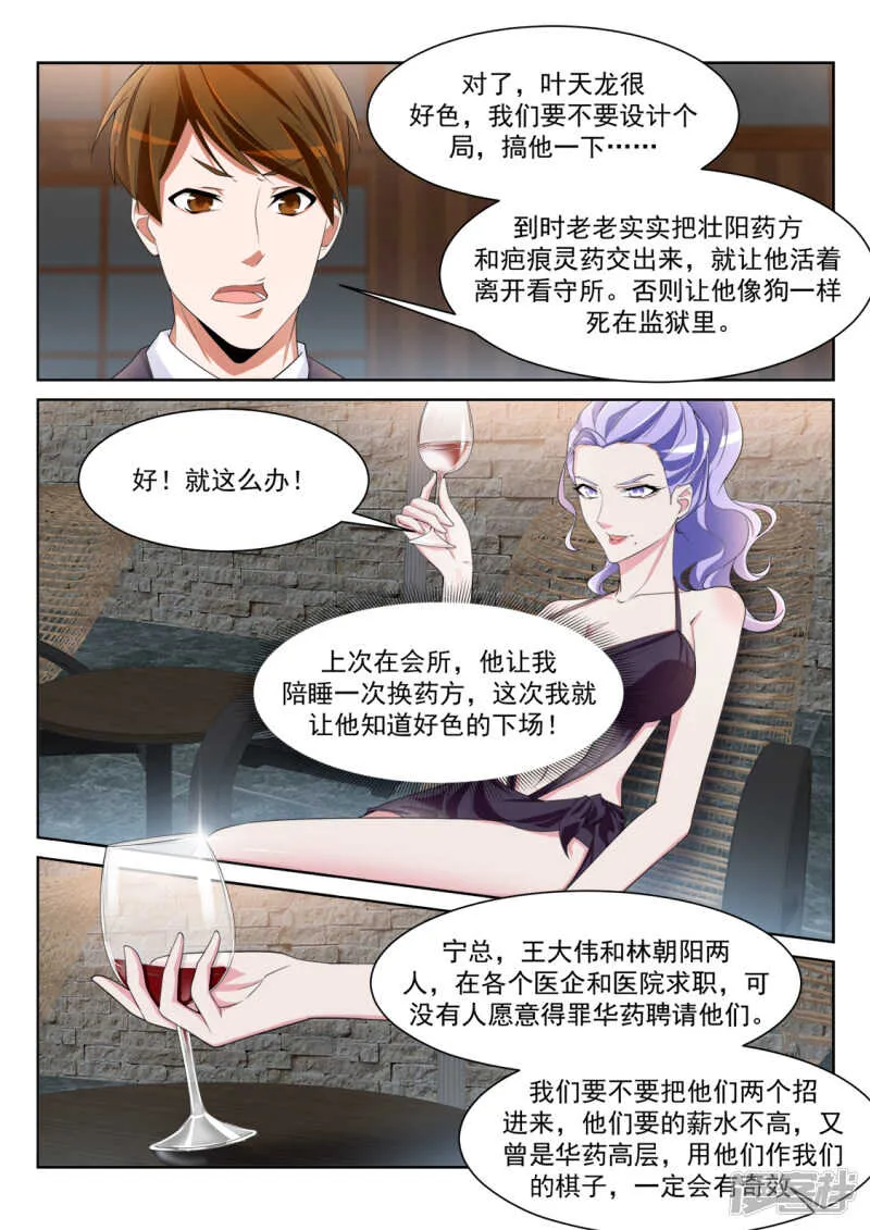 欲望和需求 第7页