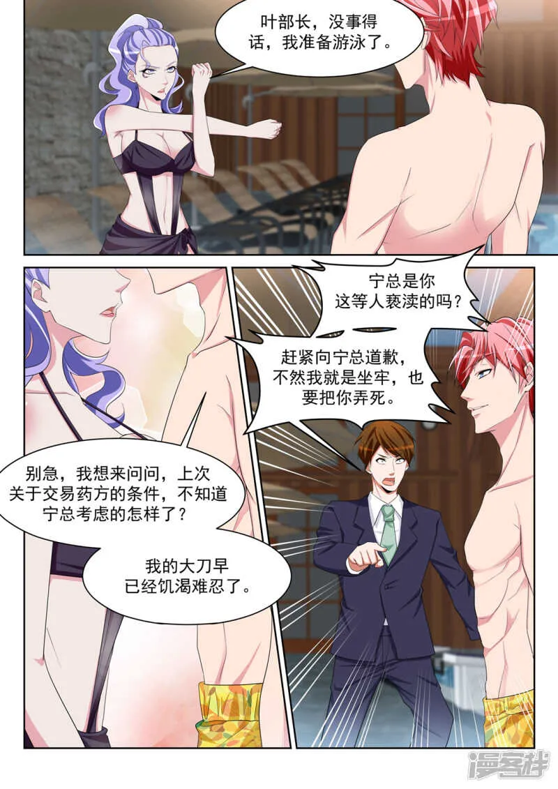 欲望和需求 第9页