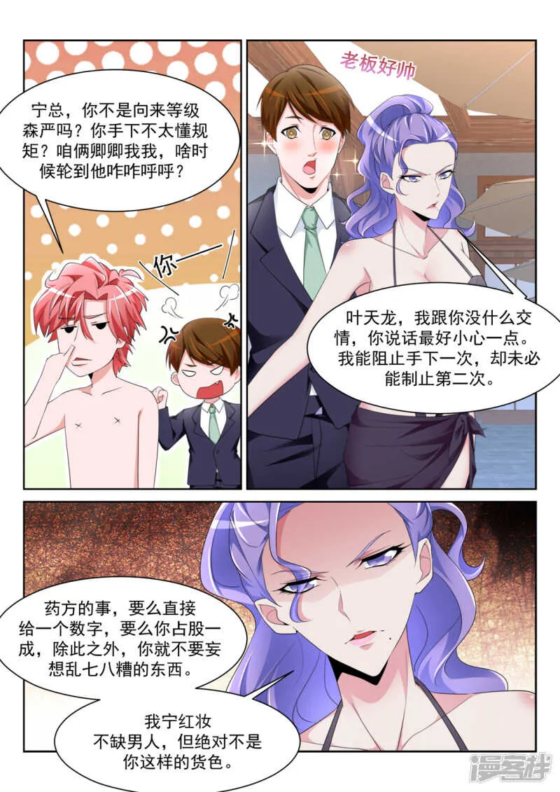 欲望和需求 第10页