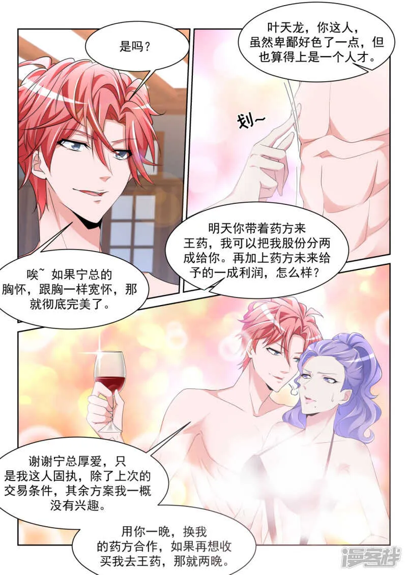 欲望和需求 第11页