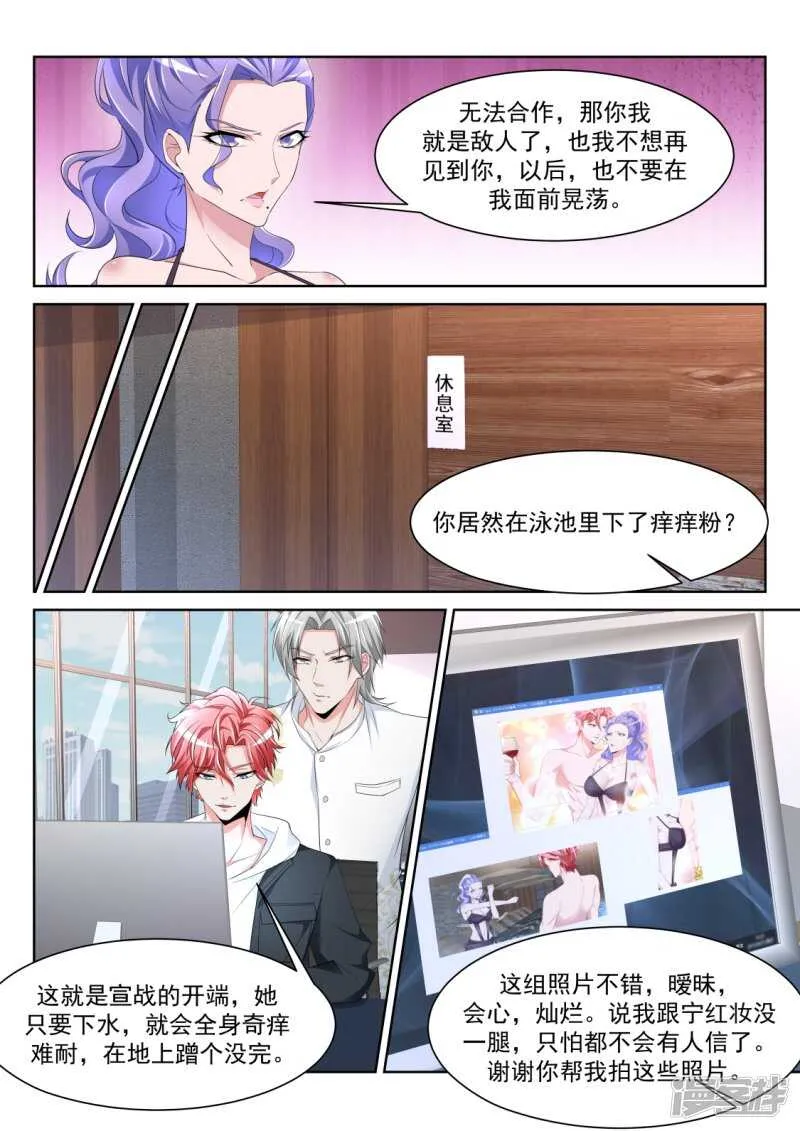 欲望和需求 第12页
