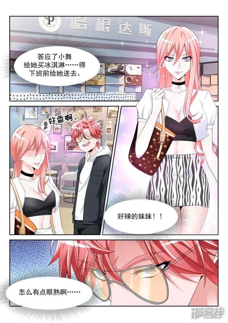 欲望和需求 第13页