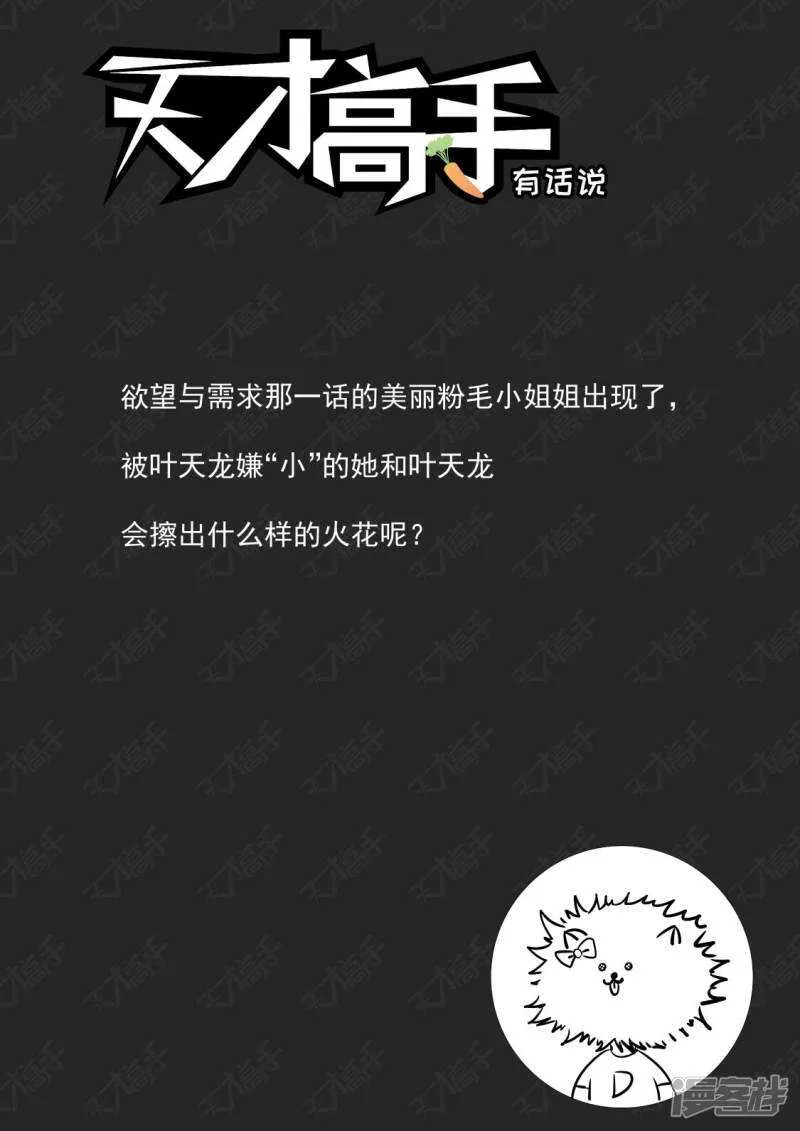 欲望和需求 第14页