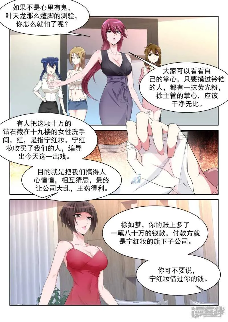 美女喷屎 第6页