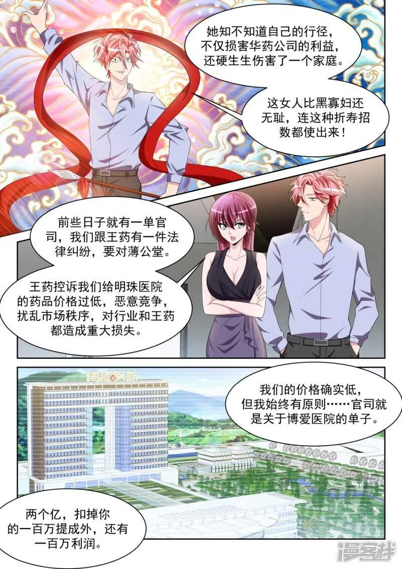 美女喷屎 第8页