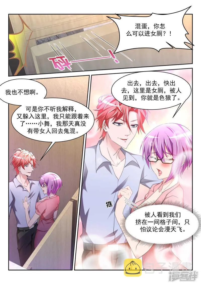 美女喷屎 第11页