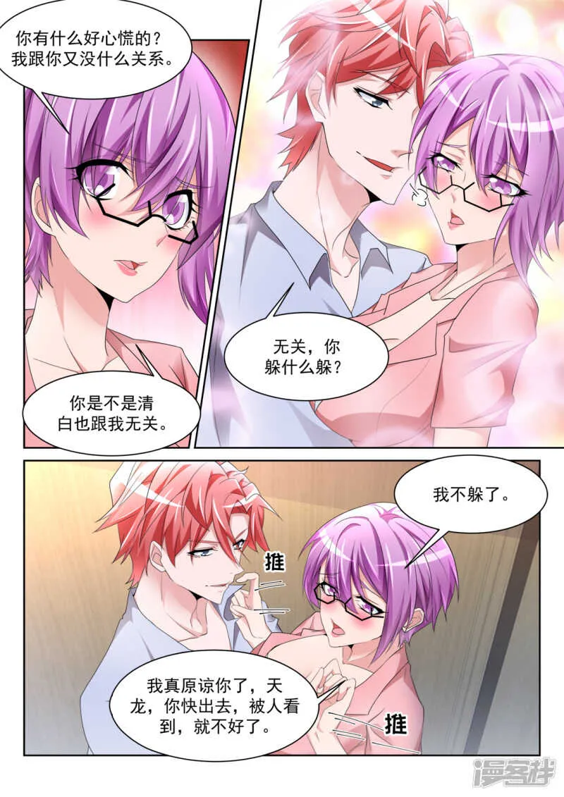 美女喷屎 第13页