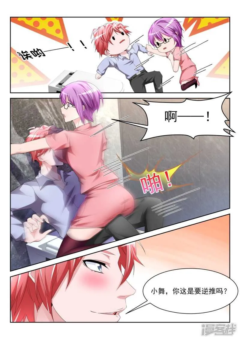 美女喷屎 第14页