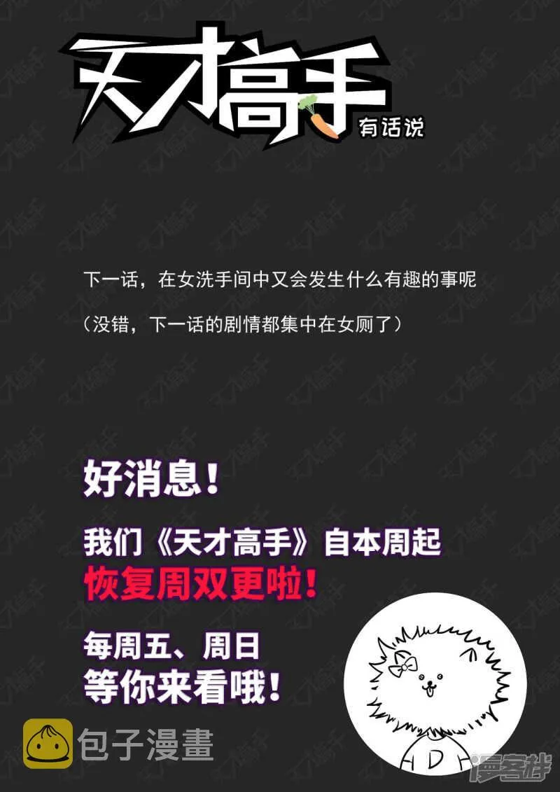 美女喷屎 第15页