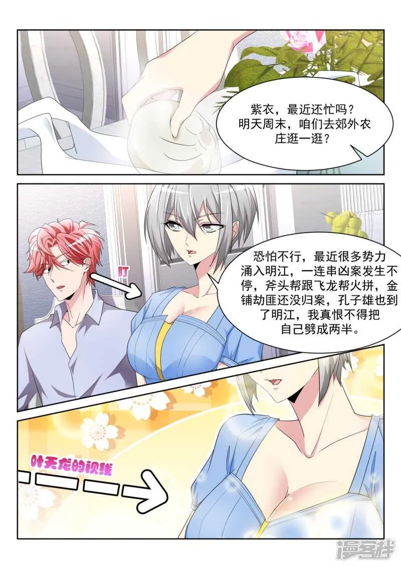 肉搏 第3页