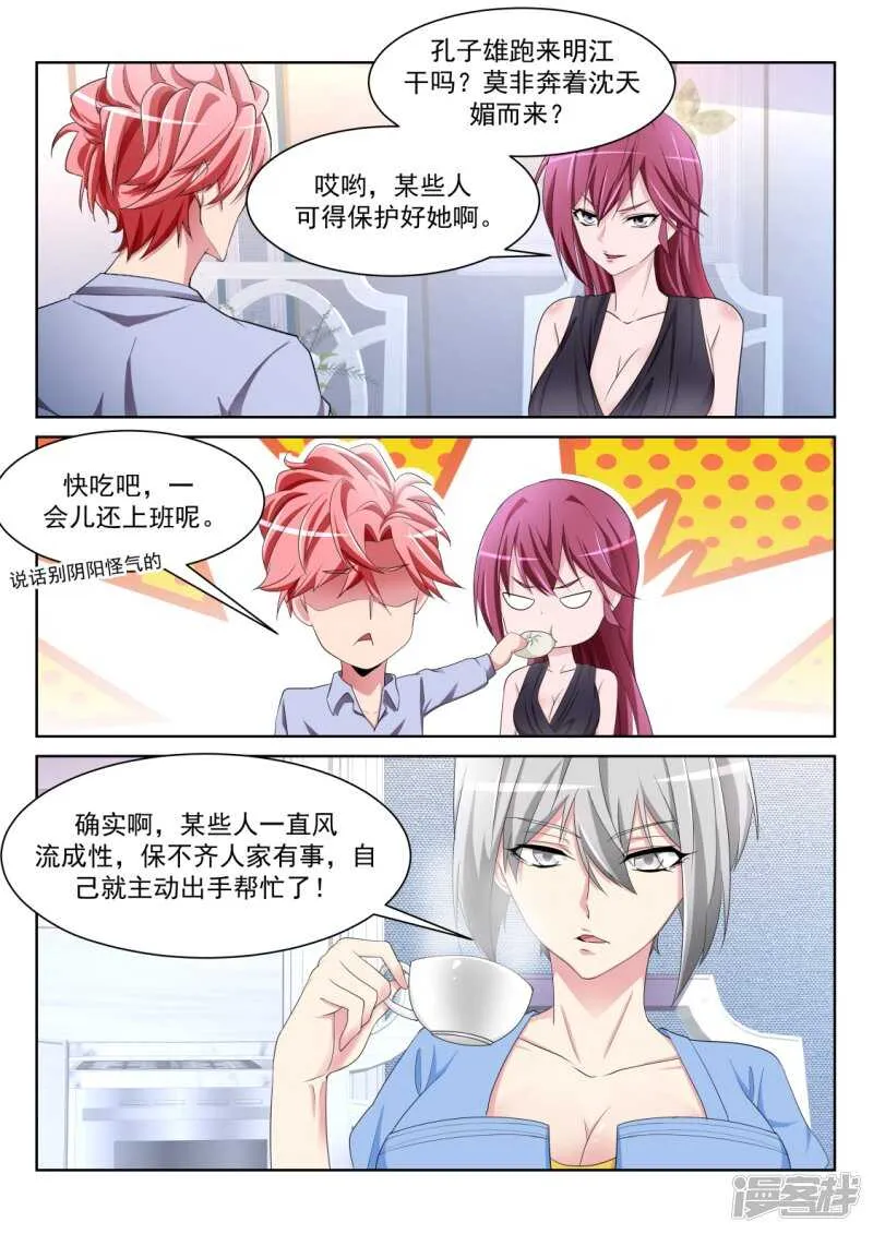肉搏 第4页
