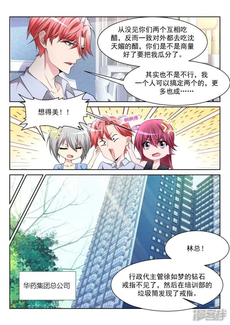 肉搏 第5页