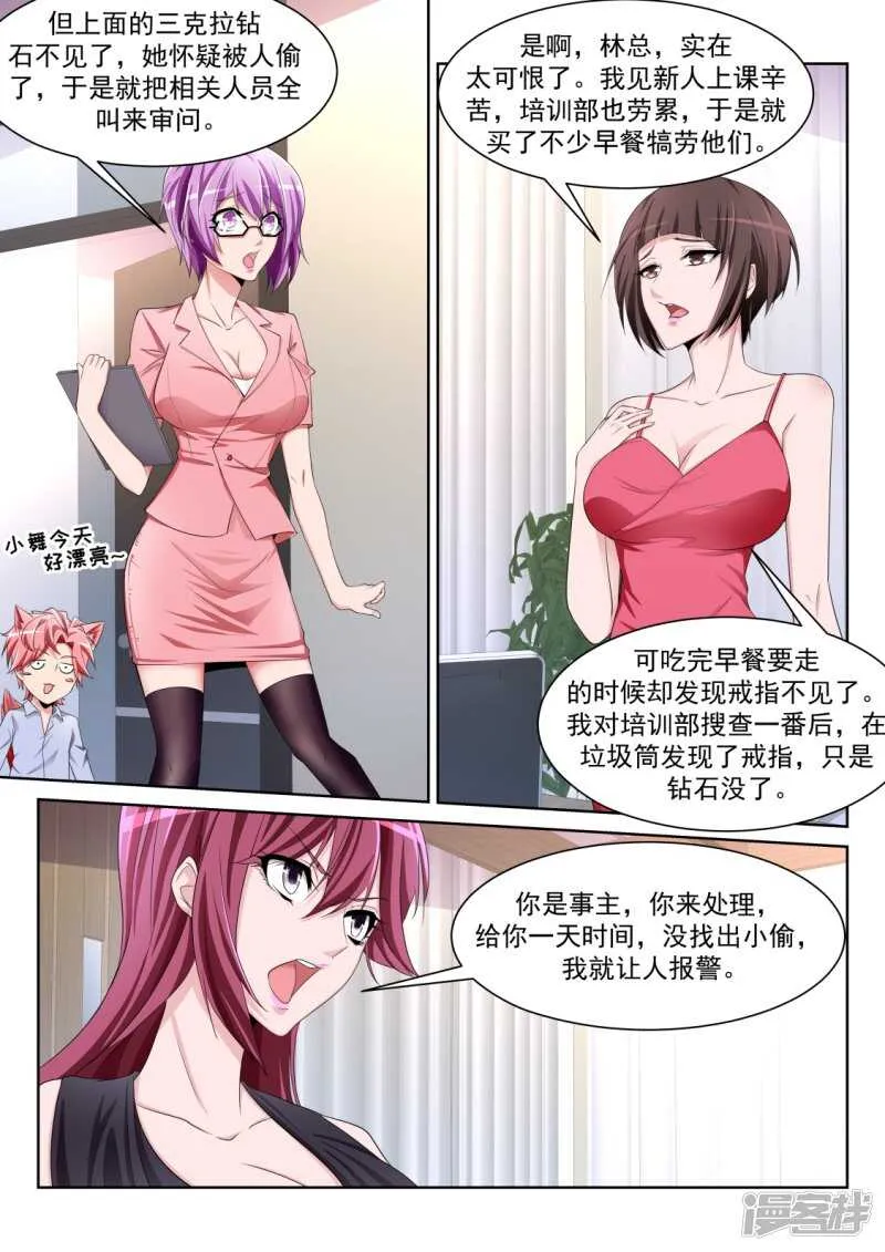 肉搏 第6页