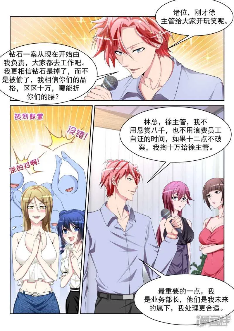 肉搏 第8页