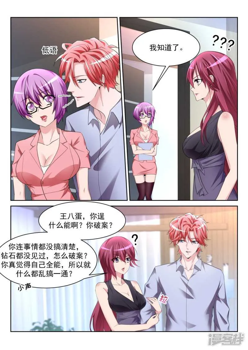 肉搏 第9页