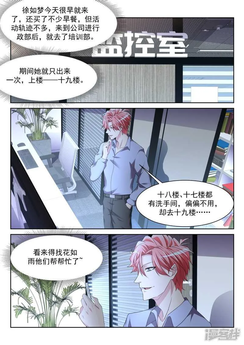 肉搏 第11页