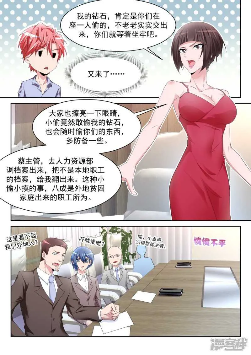肉搏 第12页