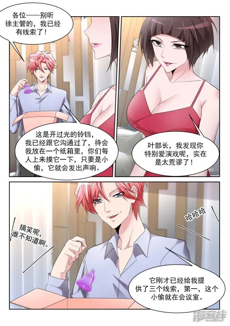 肉搏 第13页
