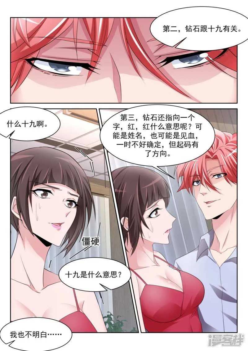 肉搏 第14页