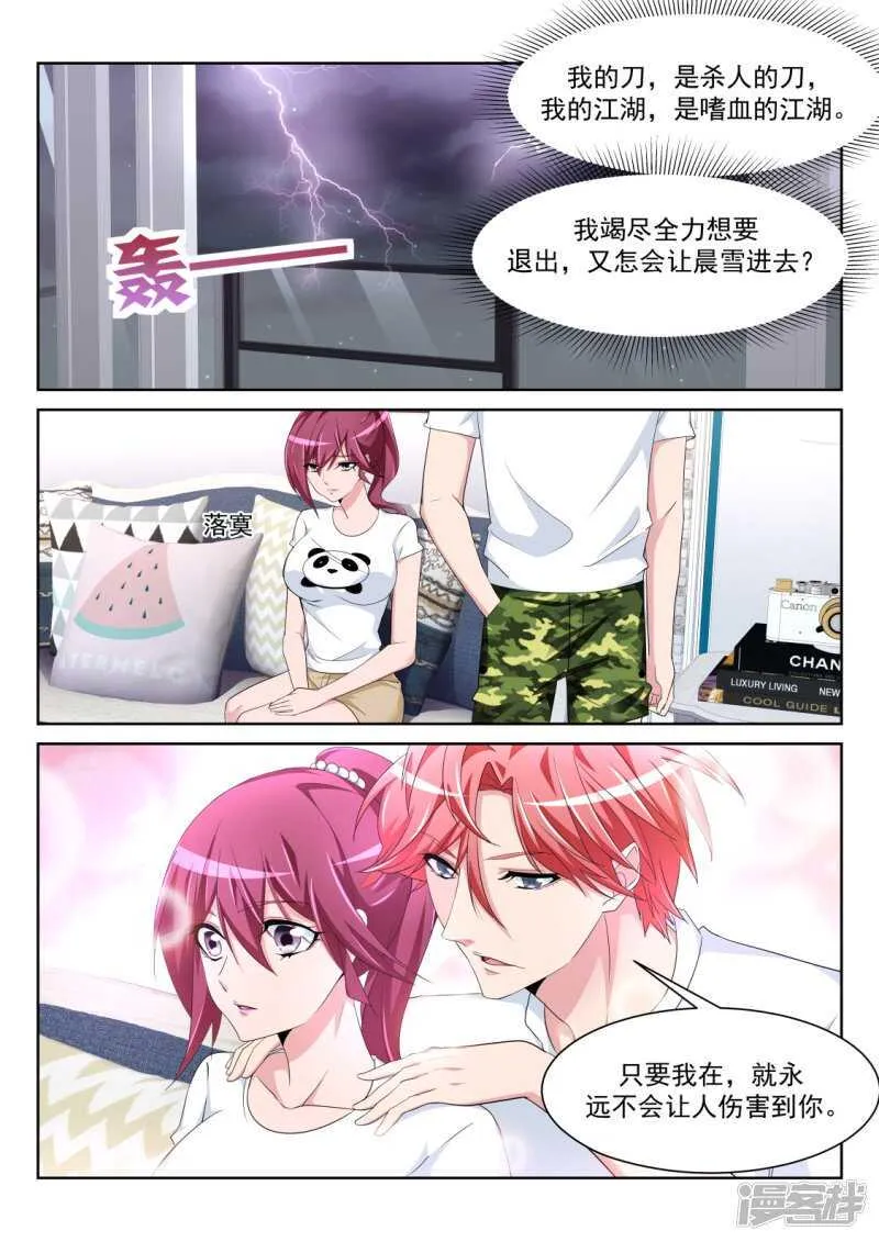白白的小姐姐 第4页