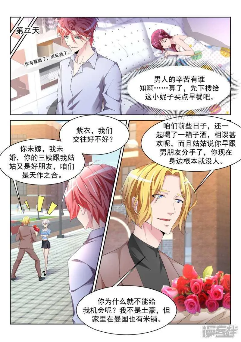 白白的小姐姐 第6页