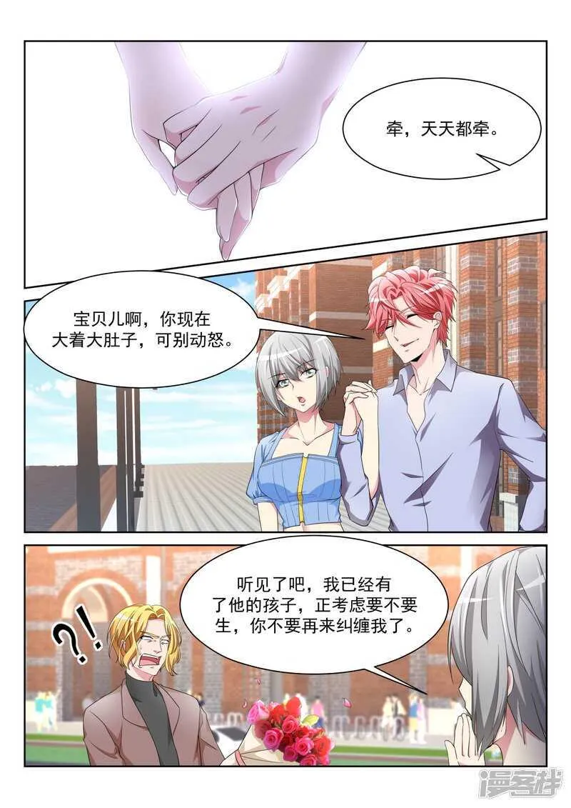 白白的小姐姐 第8页