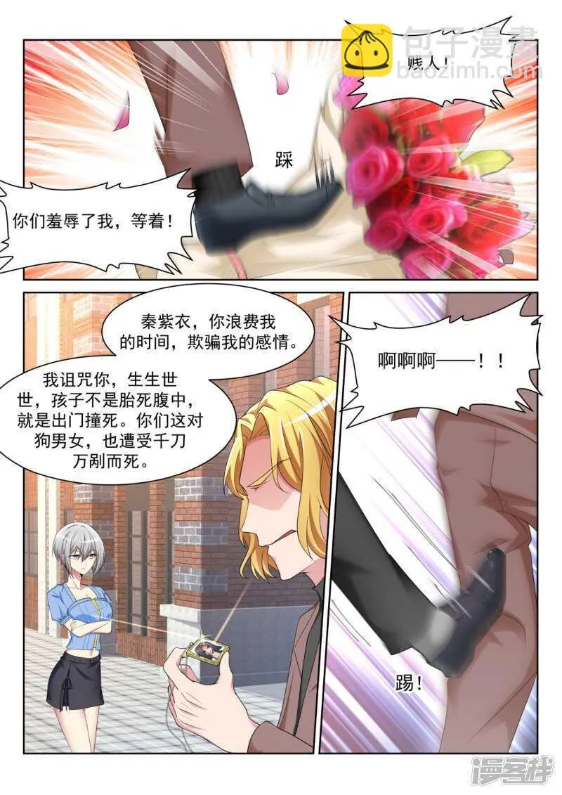 白白的小姐姐 第9页