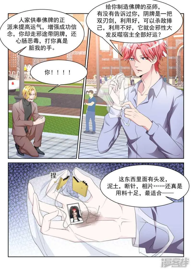 白白的小姐姐 第10页