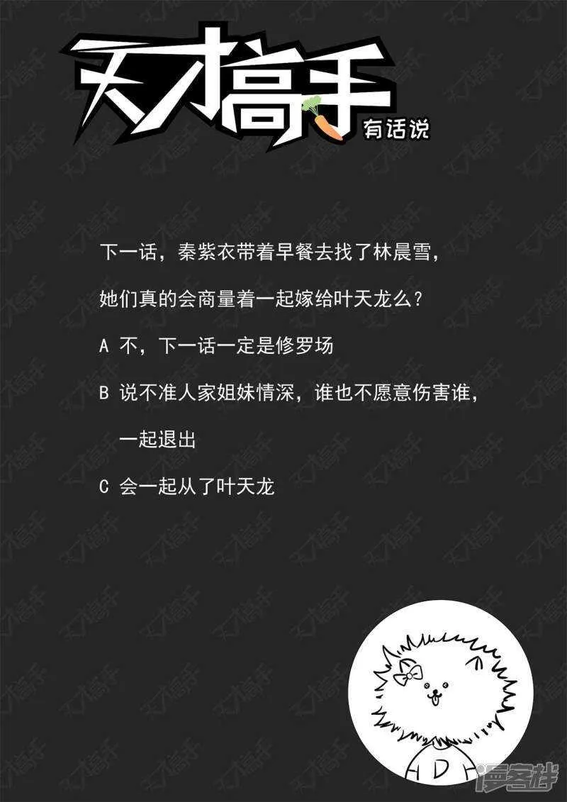 白白的小姐姐 第15页