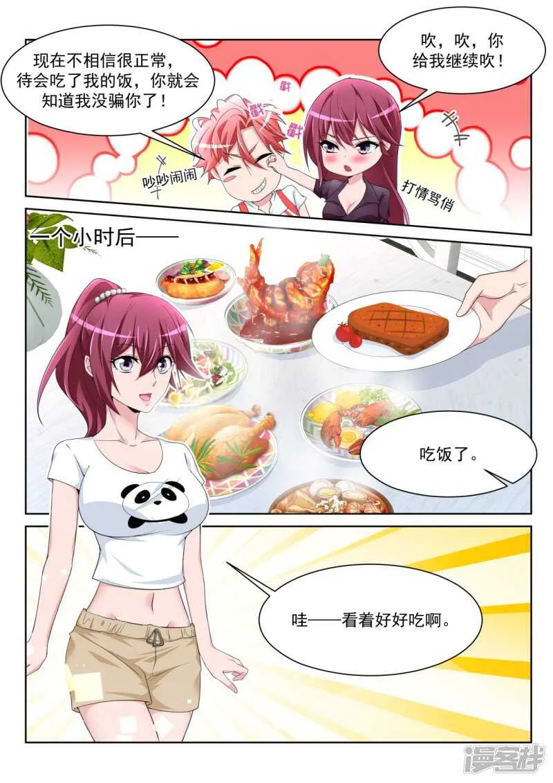 斩断小姐姐的肩带 第5页