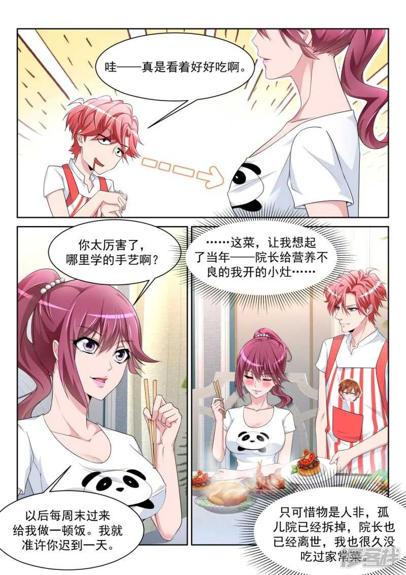 斩断小姐姐的肩带 第6页
