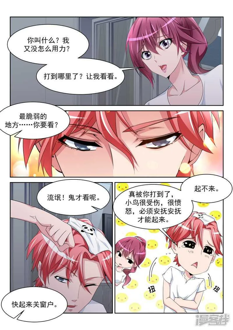 斩断小姐姐的肩带 第11页