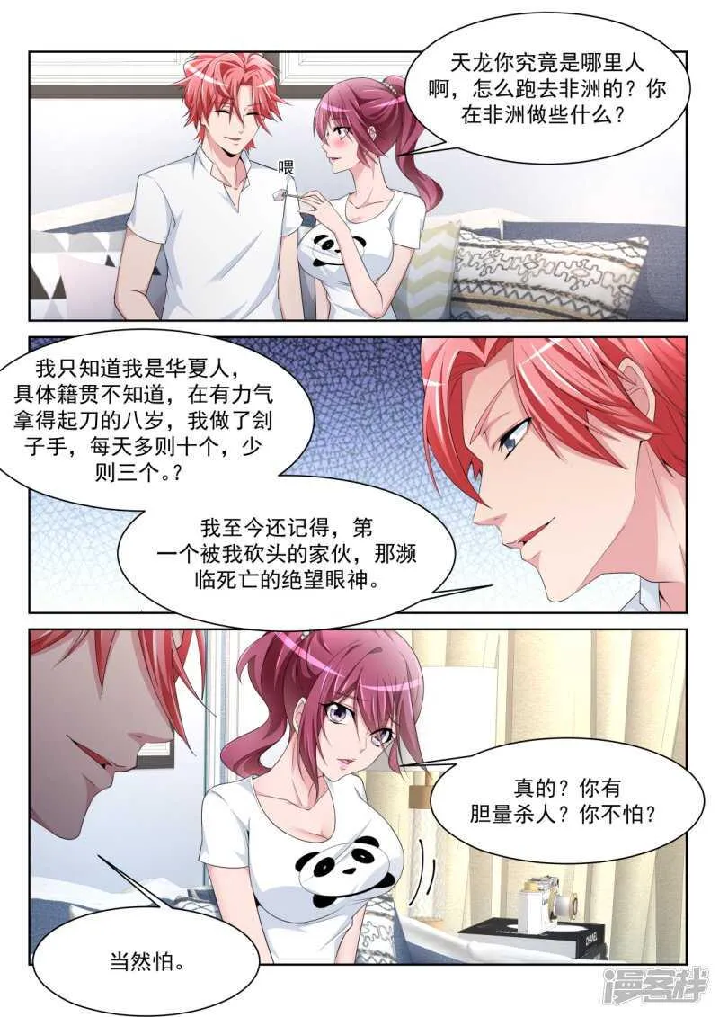 斩断小姐姐的肩带 第13页