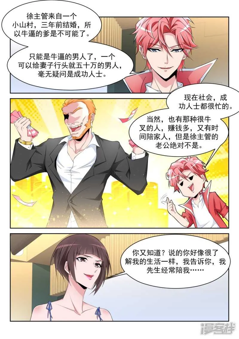 你咬（吻）我啊 第3页