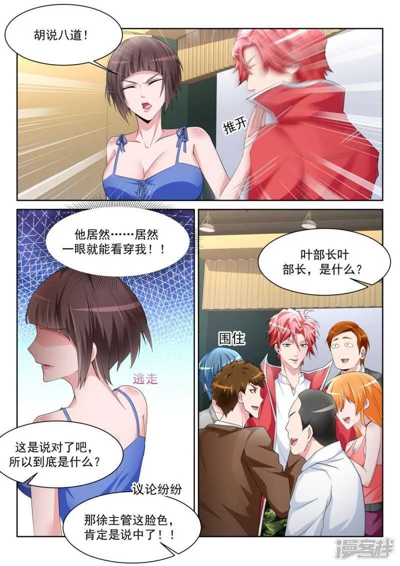 你咬（吻）我啊 第5页
