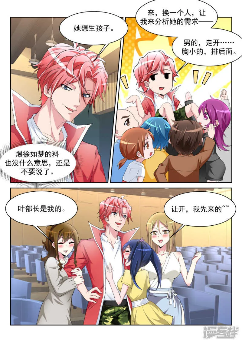 你咬（吻）我啊 第6页