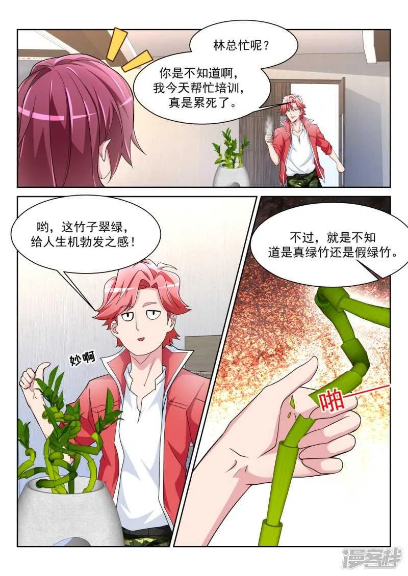 你咬（吻）我啊 第7页