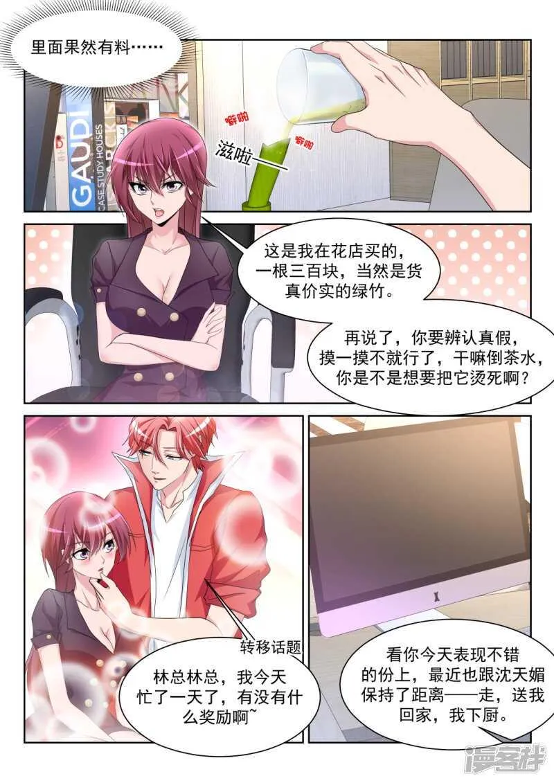 你咬（吻）我啊 第8页