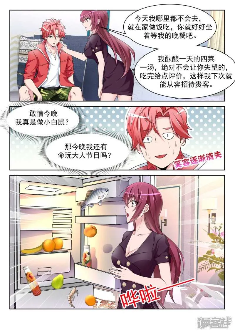 你咬（吻）我啊 第10页