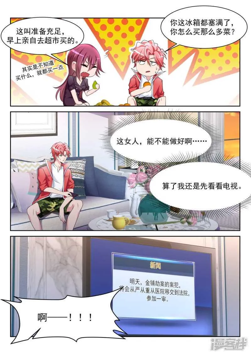 你咬（吻）我啊 第11页