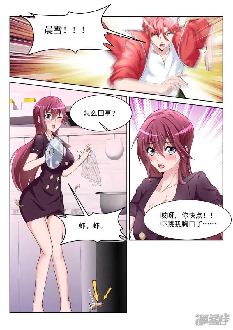 你咬（吻）我啊 第12页