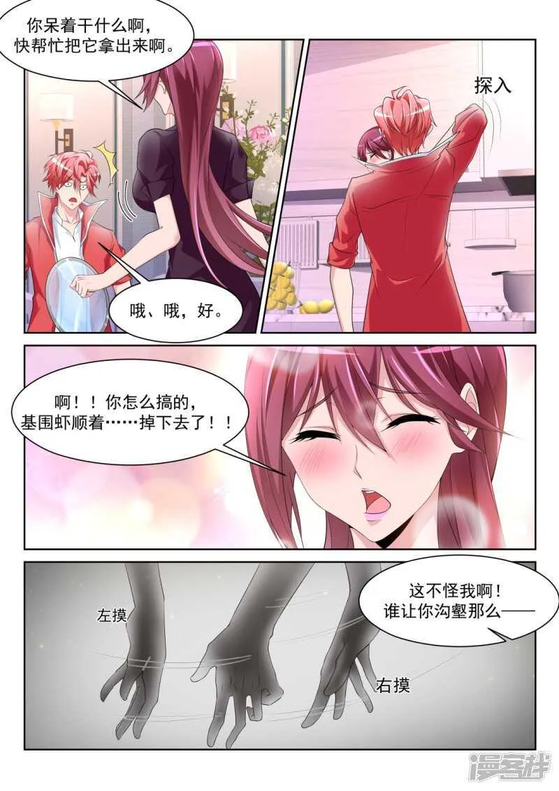 你咬（吻）我啊 第13页