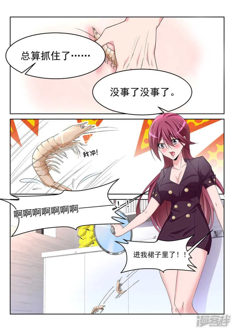 你咬（吻）我啊 第14页