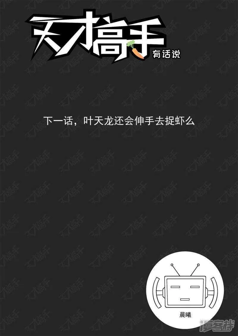 你咬（吻）我啊 第15页